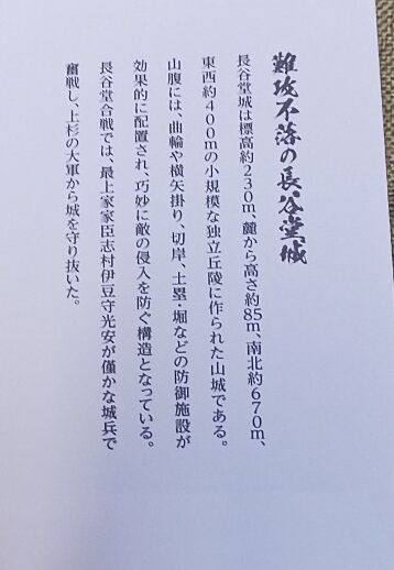 LINE_ALBUM_長谷堂城御城印_241023_20