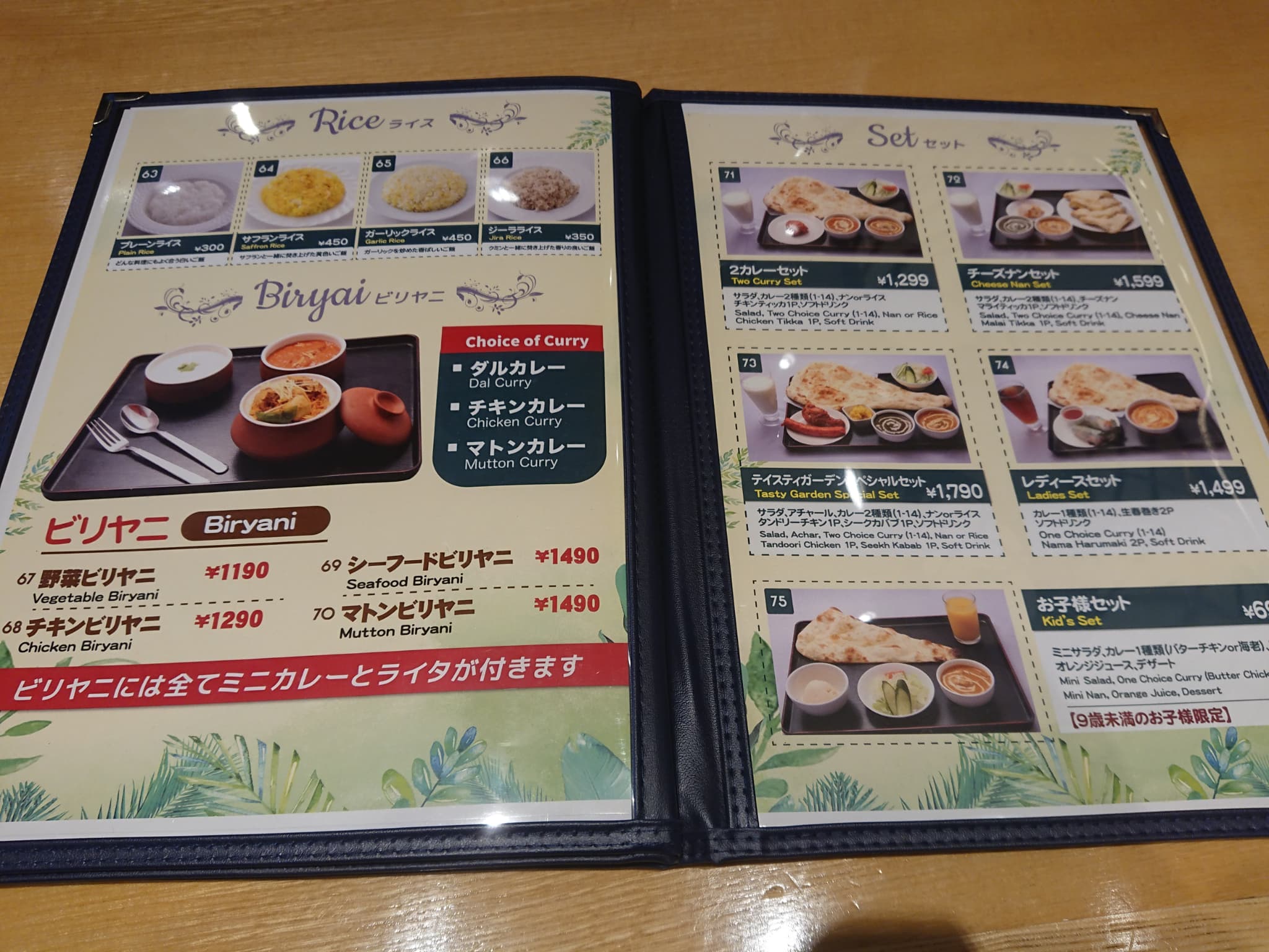 Tasty garden～テイスティガーデン～　メニュー表 (8)