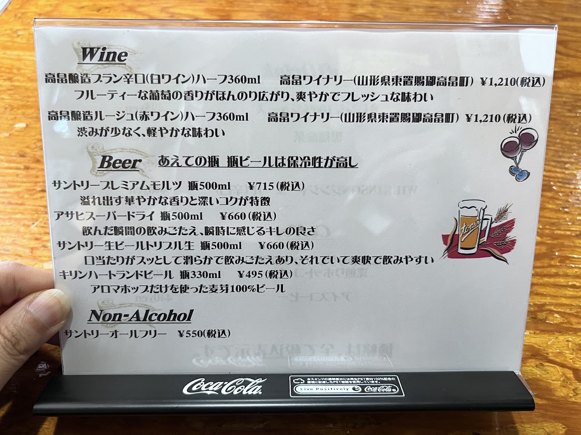 Always_メニュー9