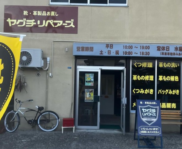 【山形新店情報】靴のお悩みはここで解決！靴リペアのお店がオープン