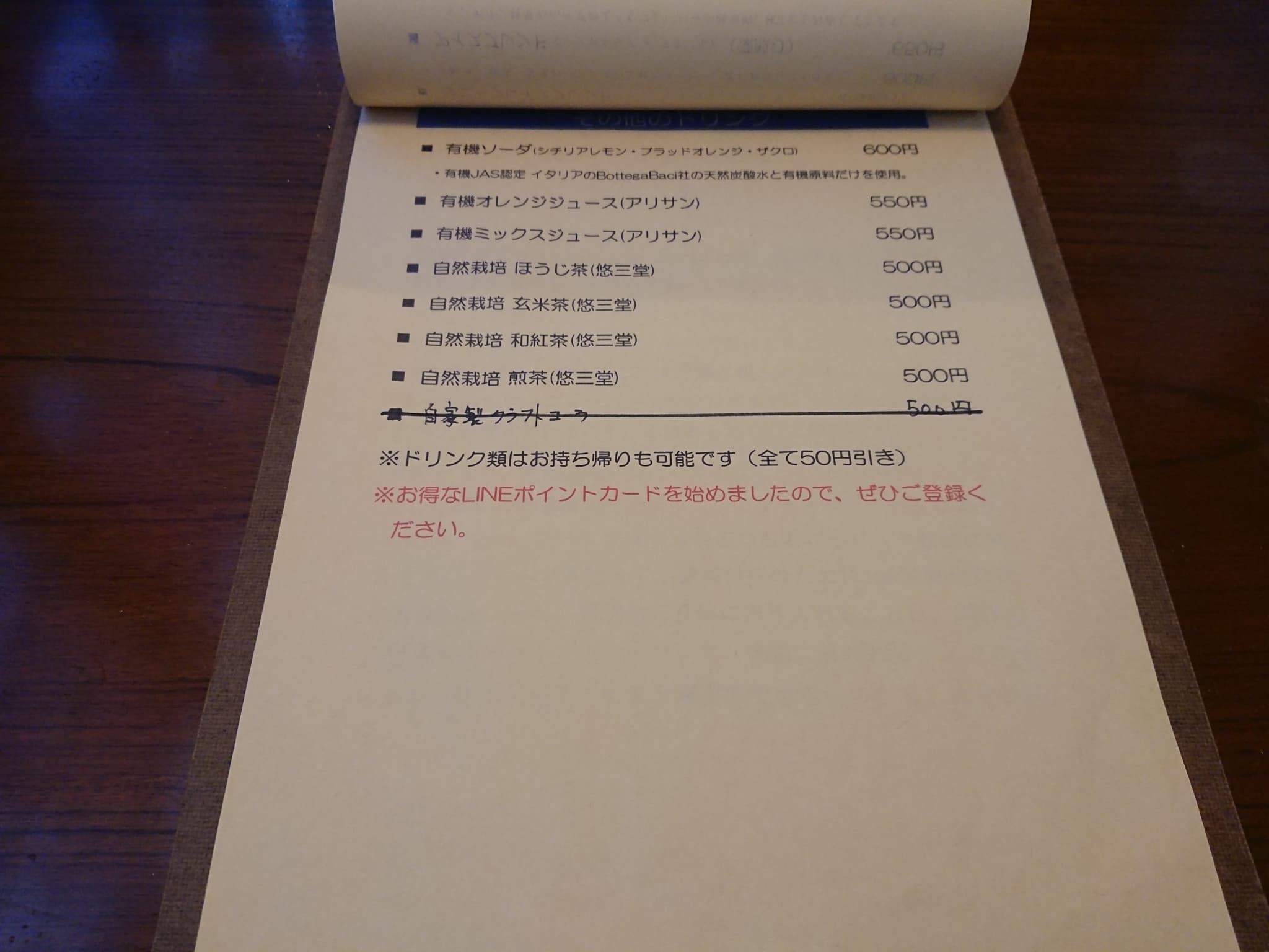 サニープレイスコーヒー メニュー表 (4)