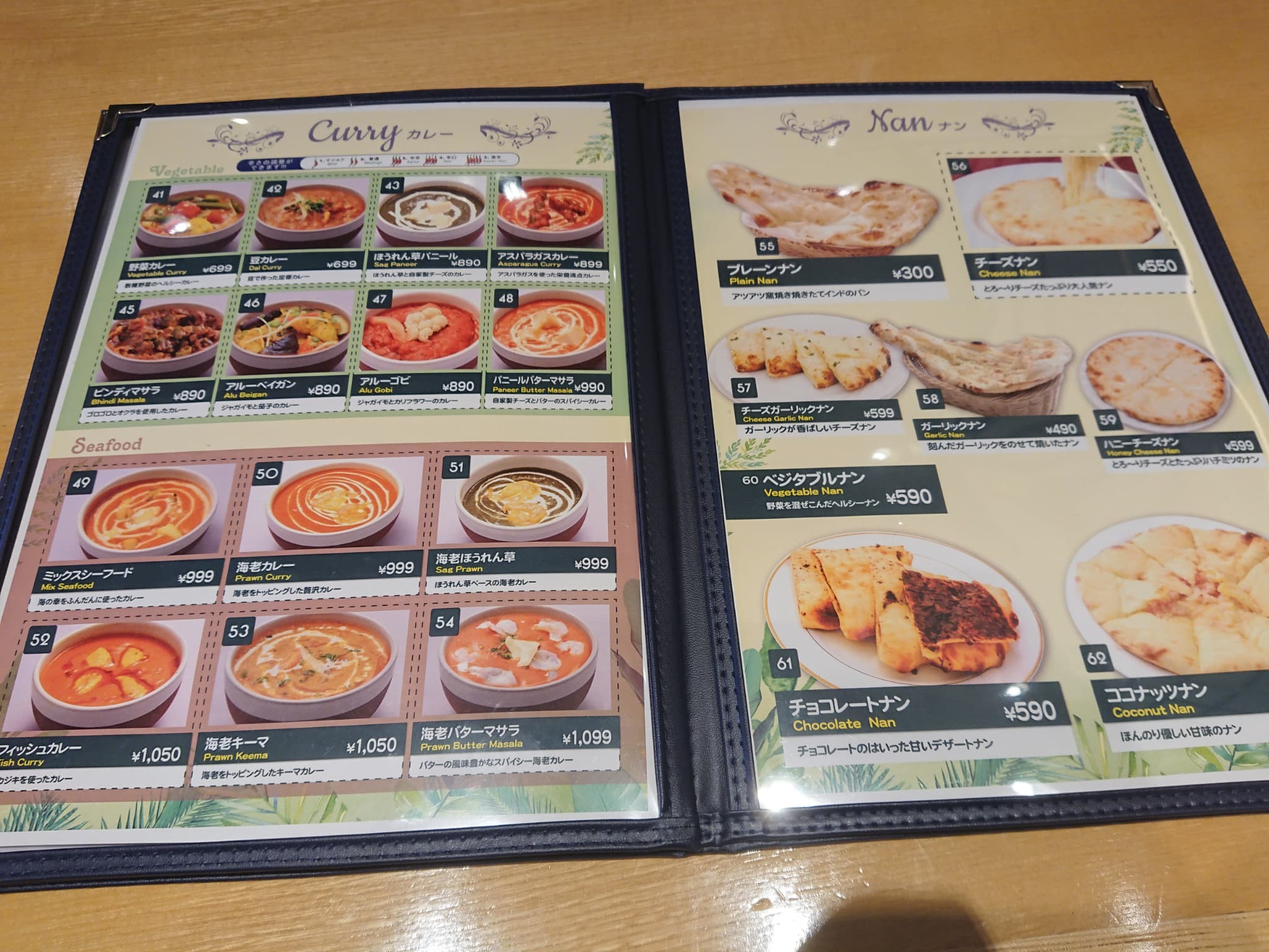 Tasty garden～テイスティガーデン～　メニュー表 (7)