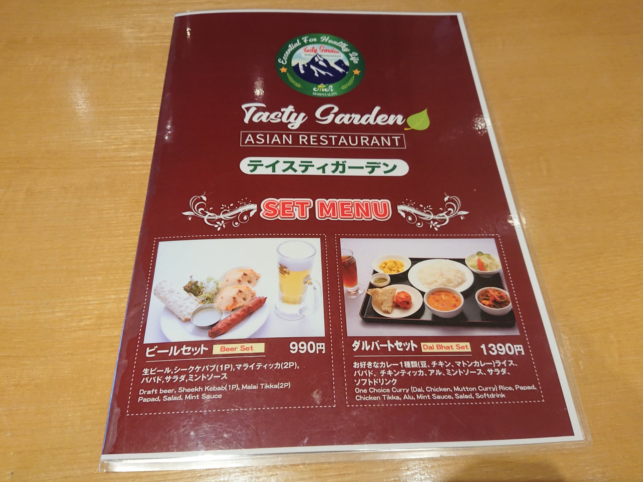 Tasty garden～テイスティガーデン～　メニュー表 (2)