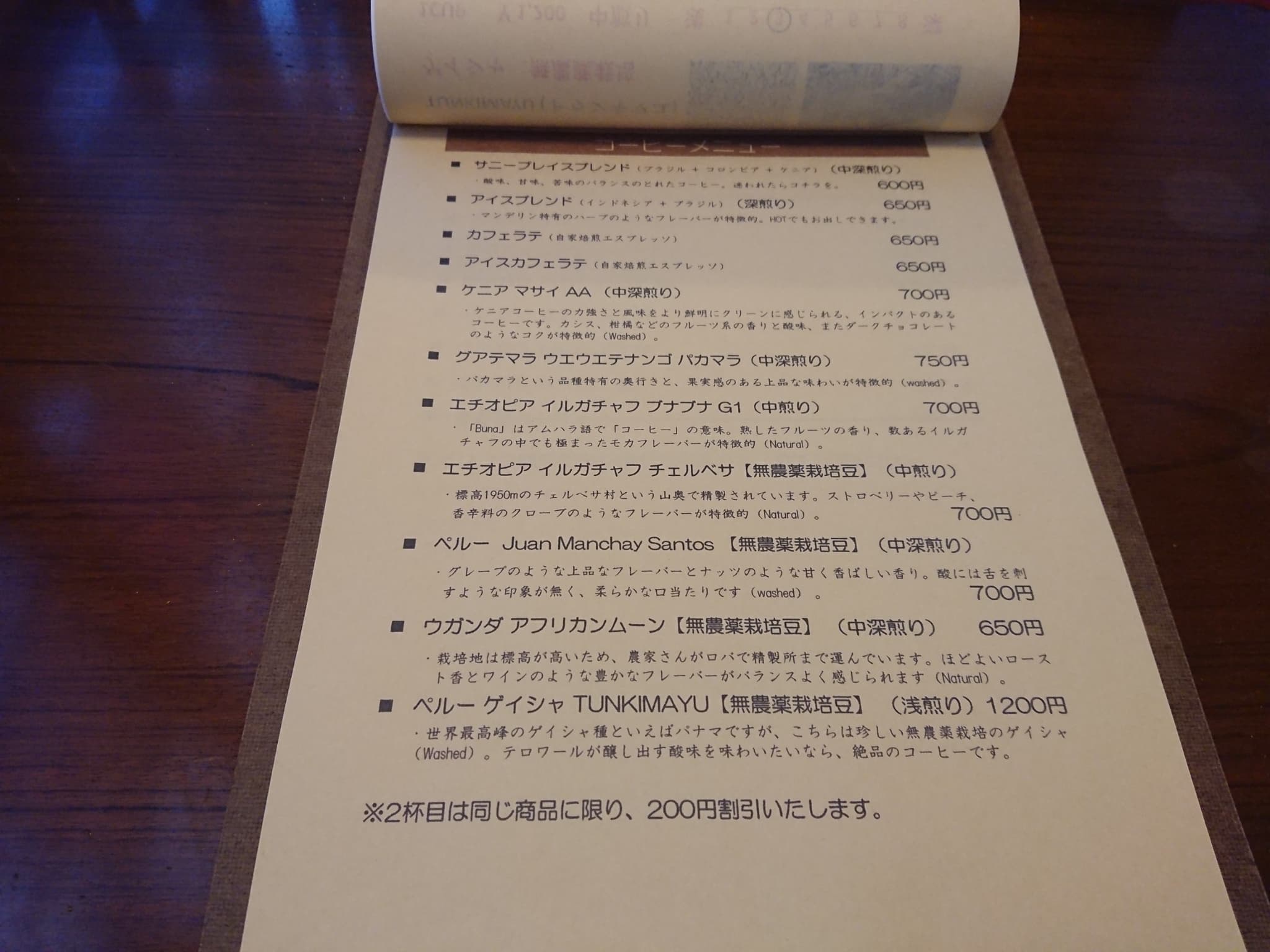 サニープレイスコーヒー メニュー表 (3)