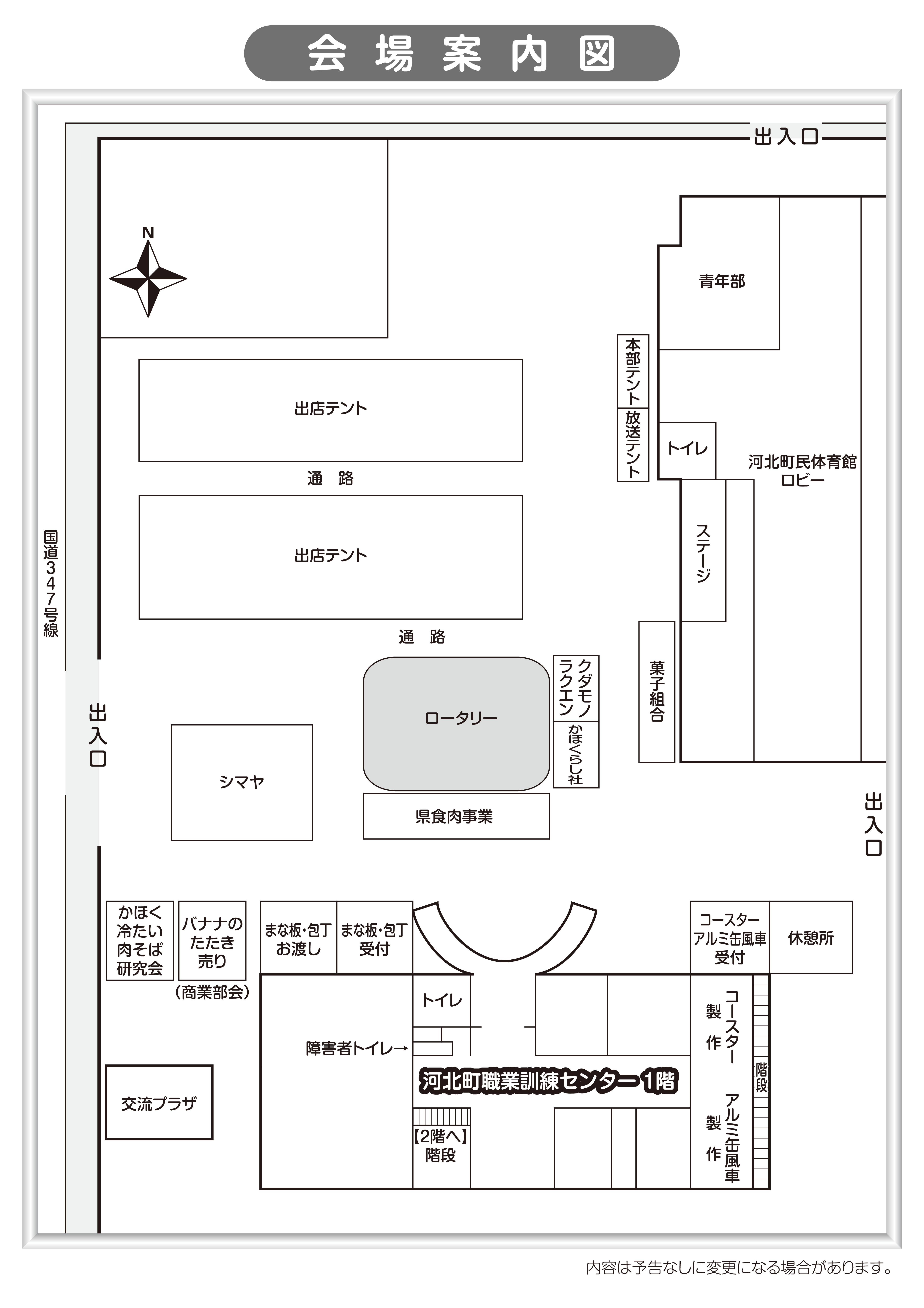 第24回かほくほくほくまつりWEB用-002