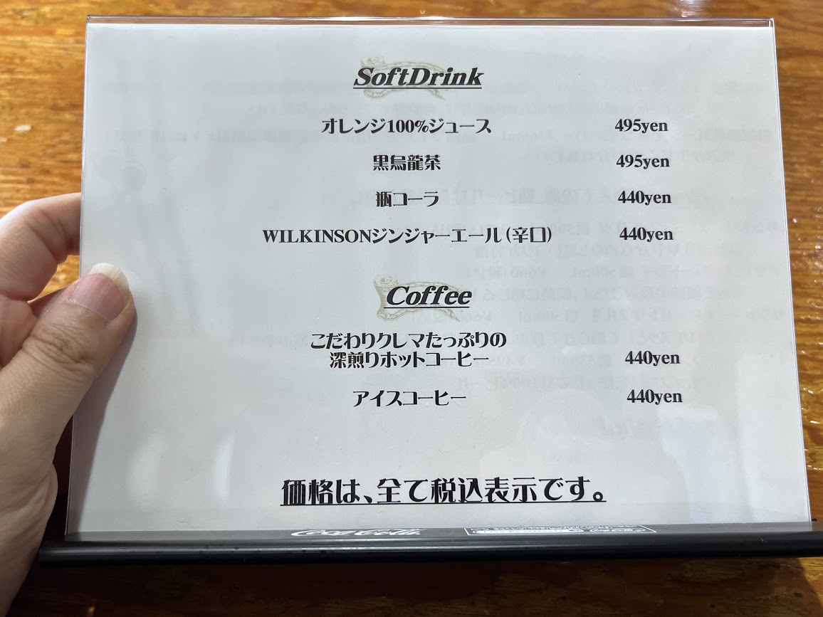 Always_メニュー8