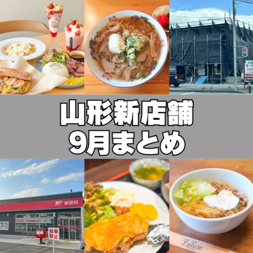 2024年9月新店