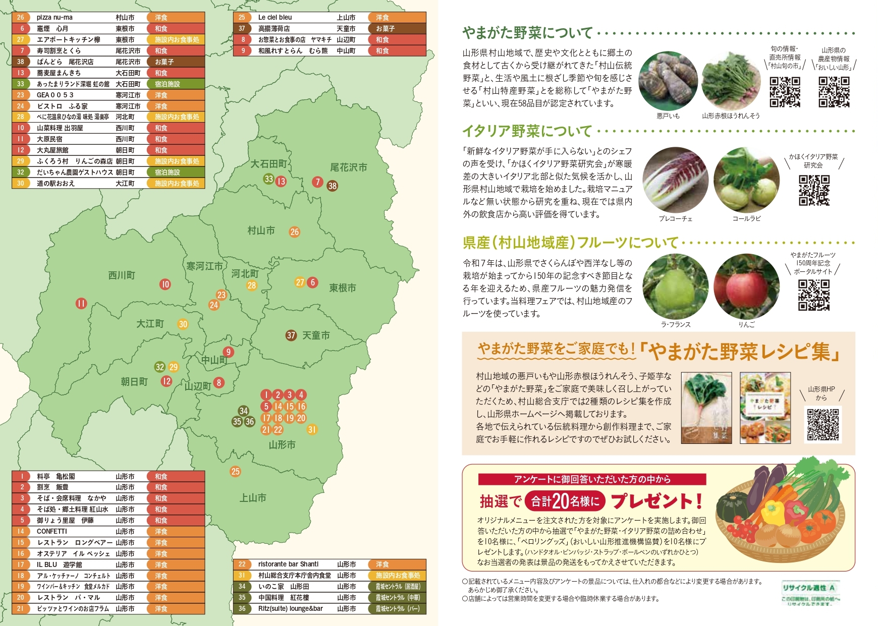納品用_料理フェア_表_page-0001 (2)