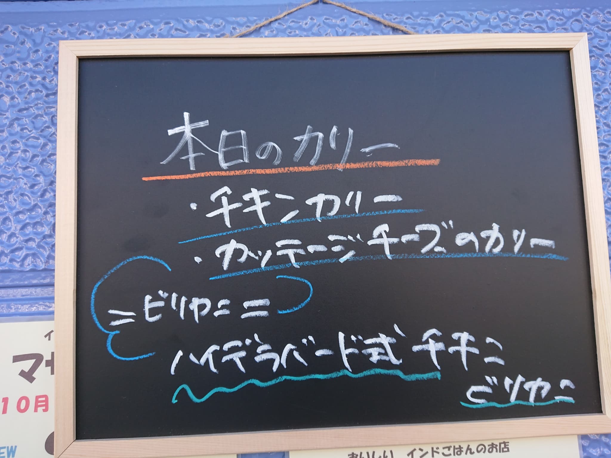 マサラ堂 メニュー表