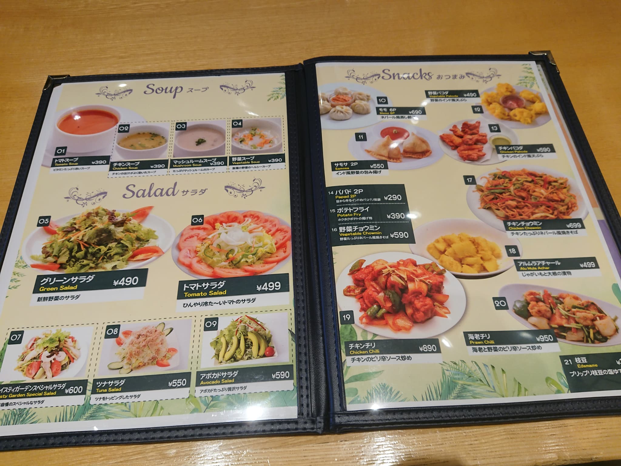 Tasty garden～テイスティガーデン～　メニュー表 (5)