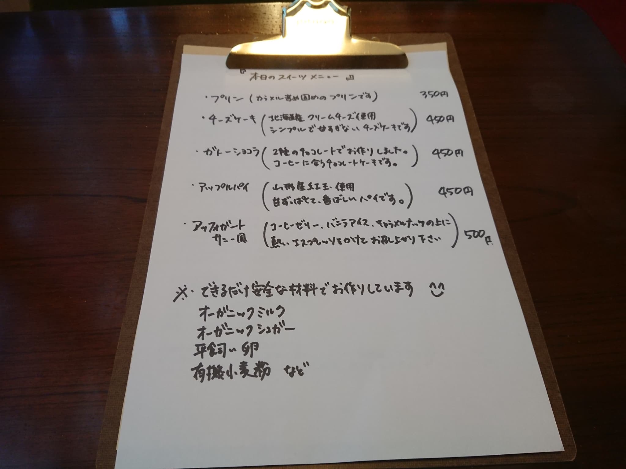 サニープレイスコーヒー メニュー表 (1)