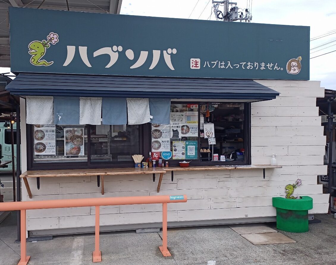 LINE_ALBUM_ハブソバ_241015_49