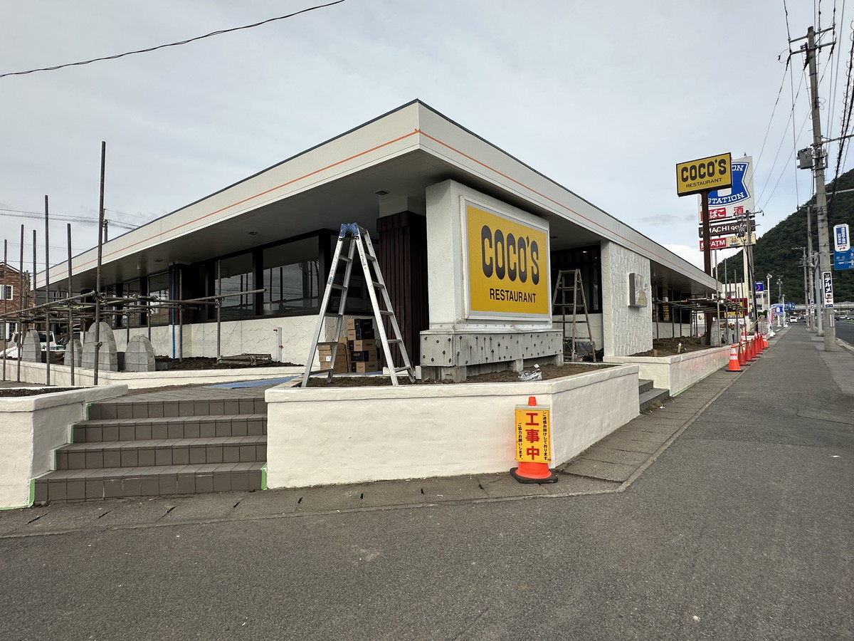 ココス南原リニューアル (2)