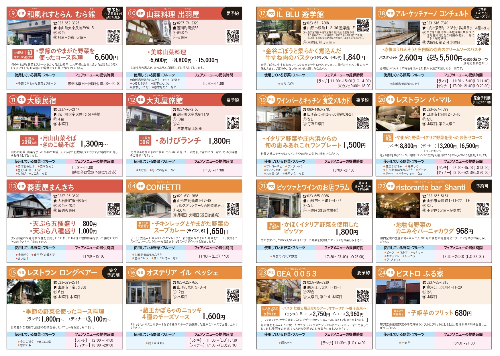 納品用_料理フェア_中面_page-0001