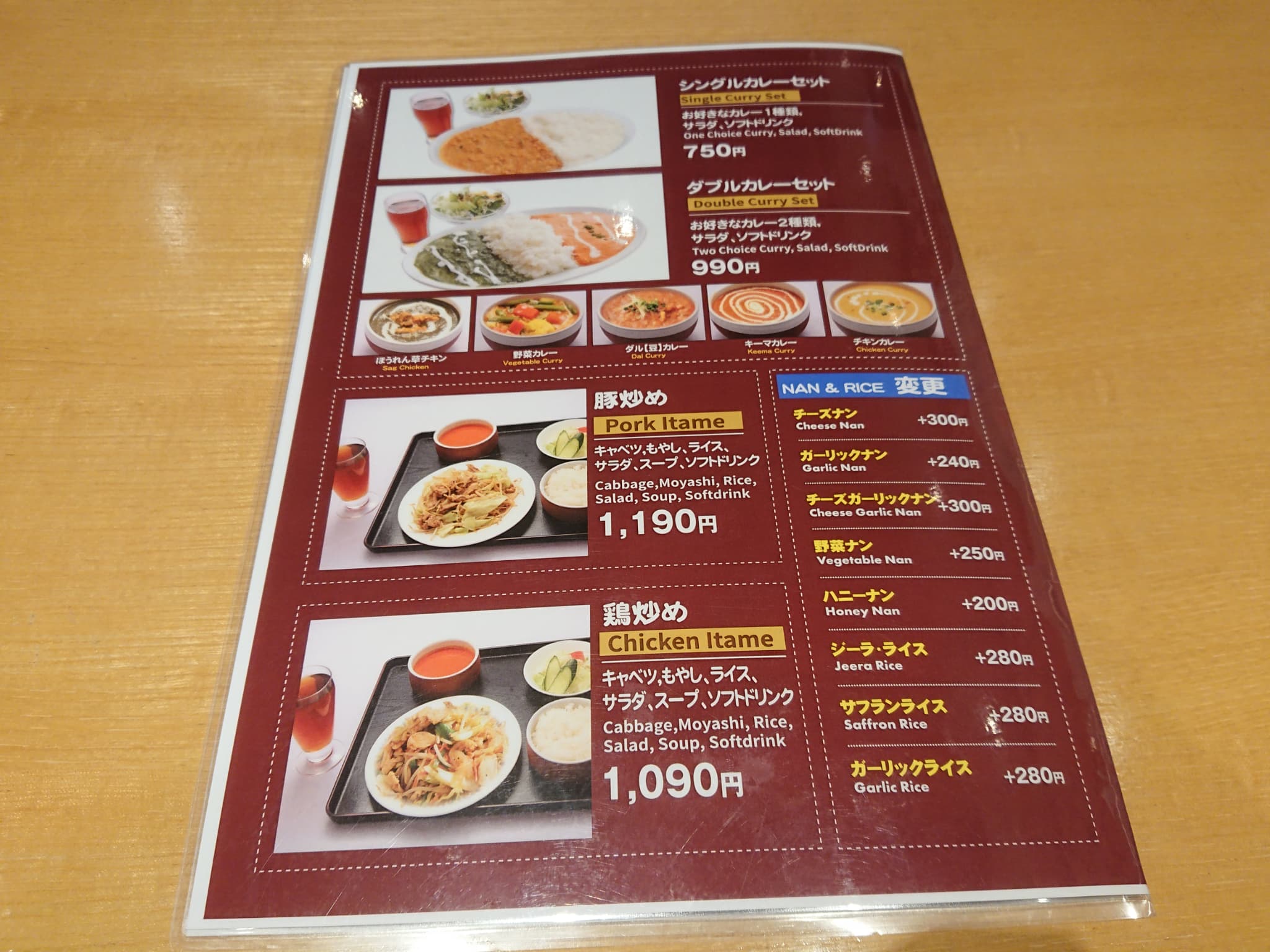 Tasty garden～テイスティガーデン～　メニュー表 (3)