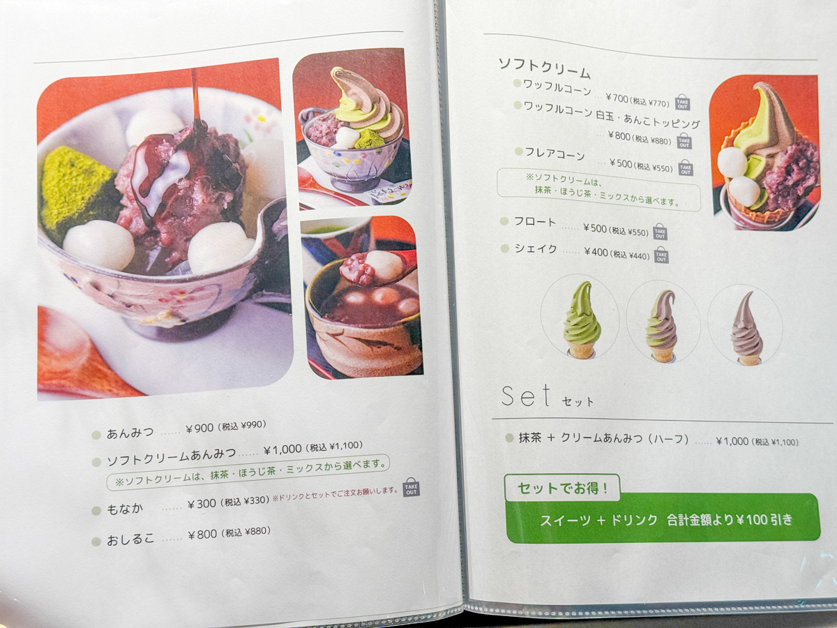 お茶と菓で岩淵-17