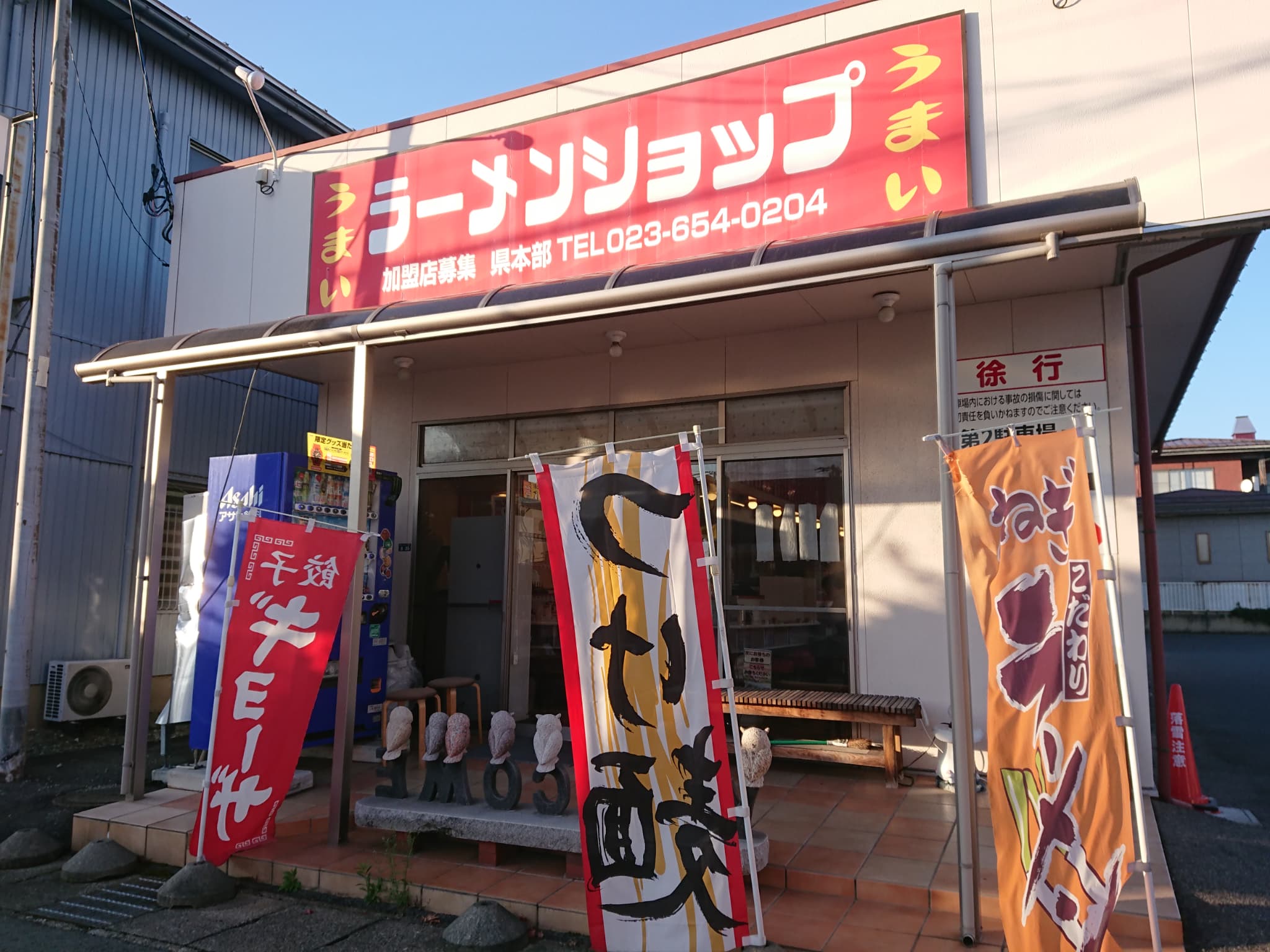 ラーメンショップ天童店　外観