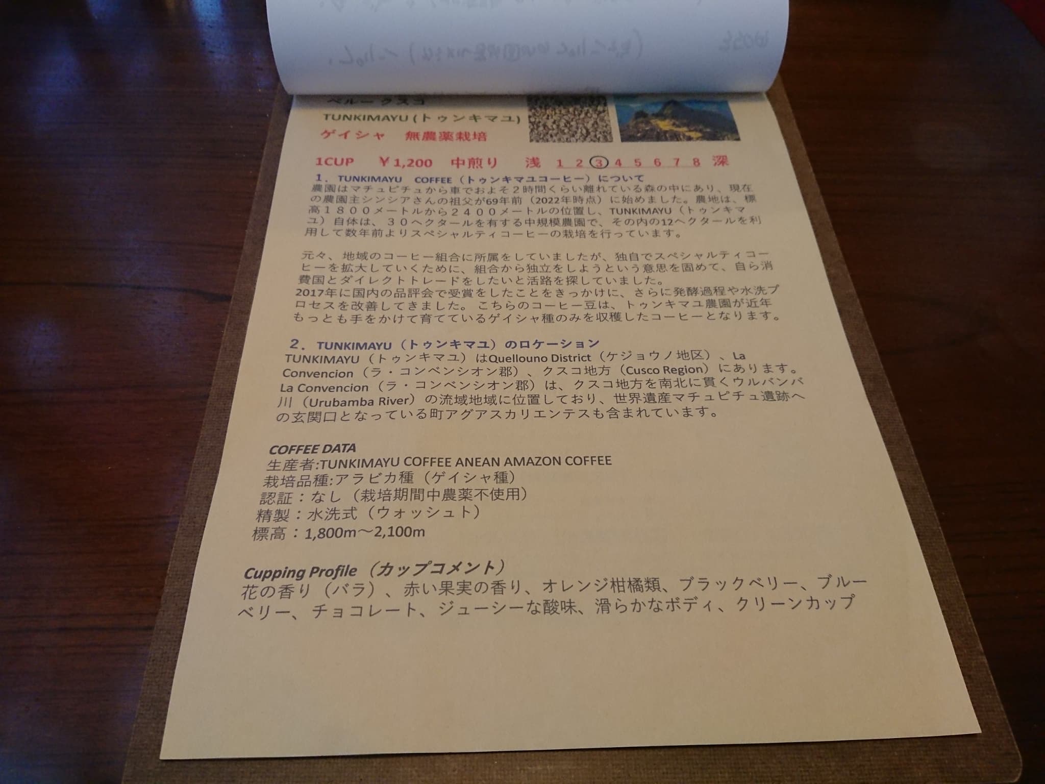 サニープレイスコーヒー メニュー表 (2)