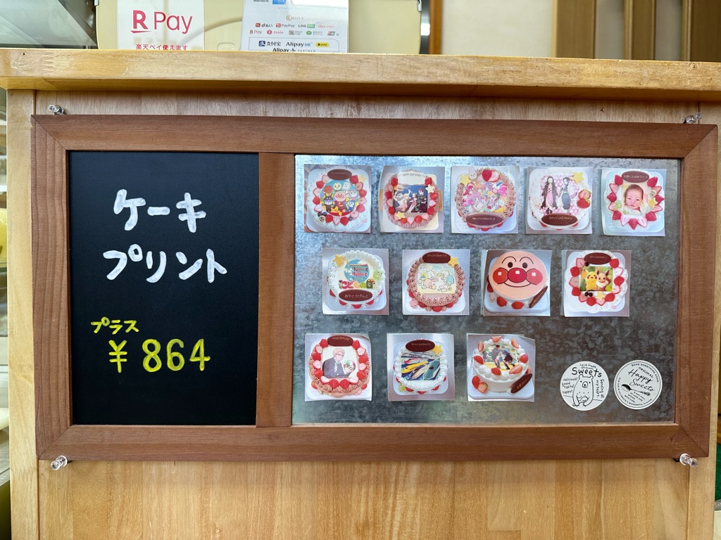 長沢菓子店-メニュー1