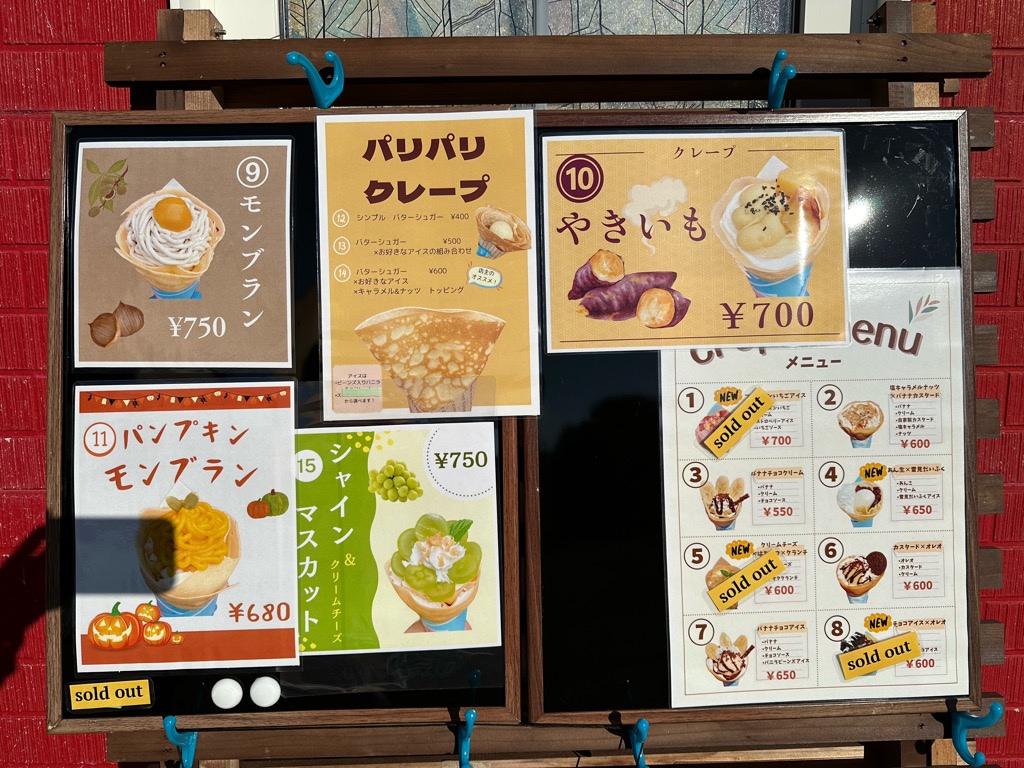 光ザ・ショージ-メニュー1