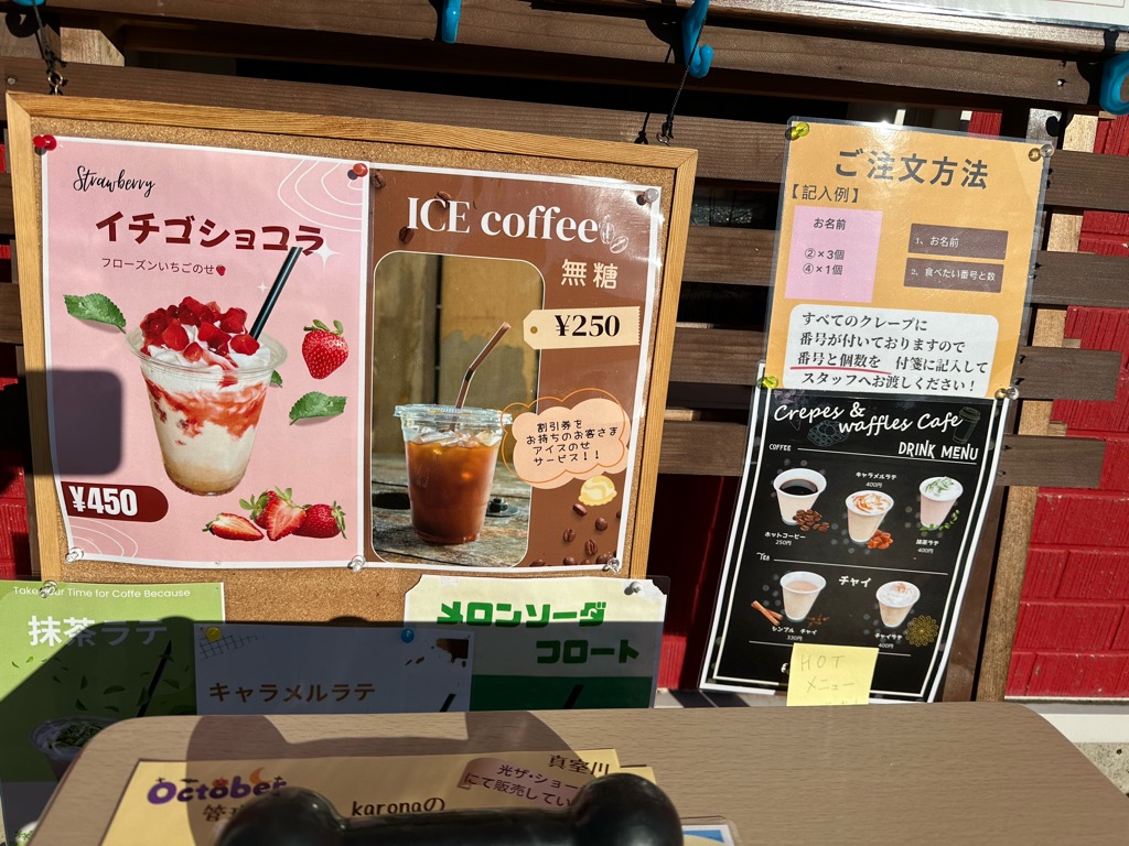 光ザ・ショージ-メニュー2