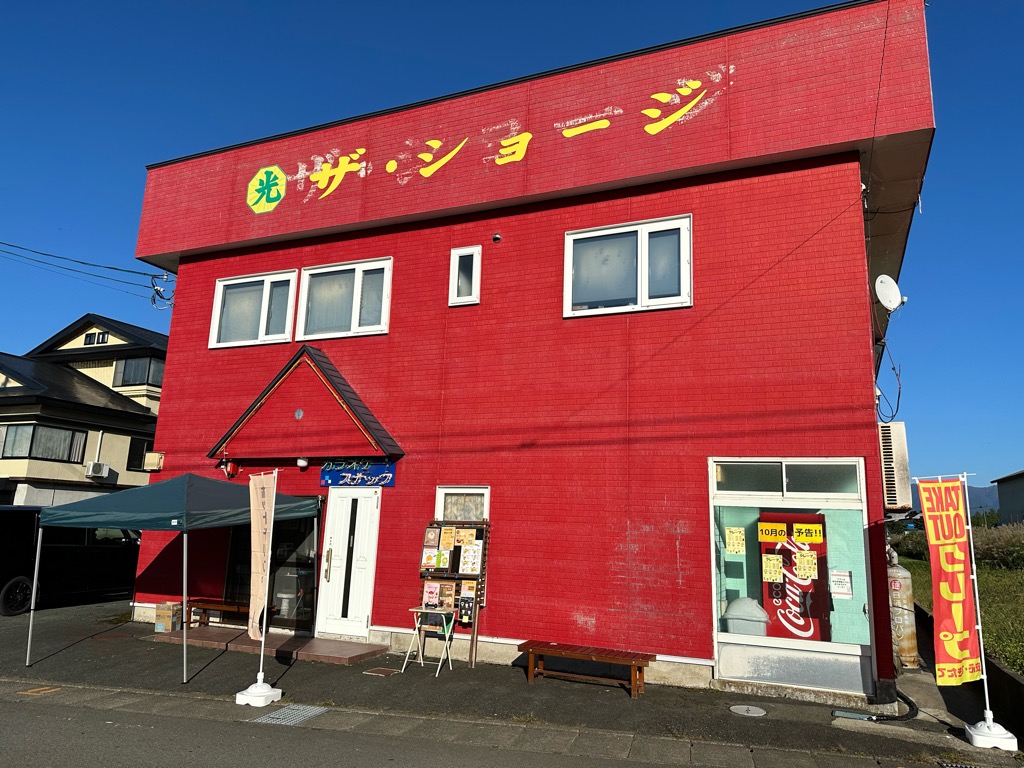 光ザ・ショージ-外観