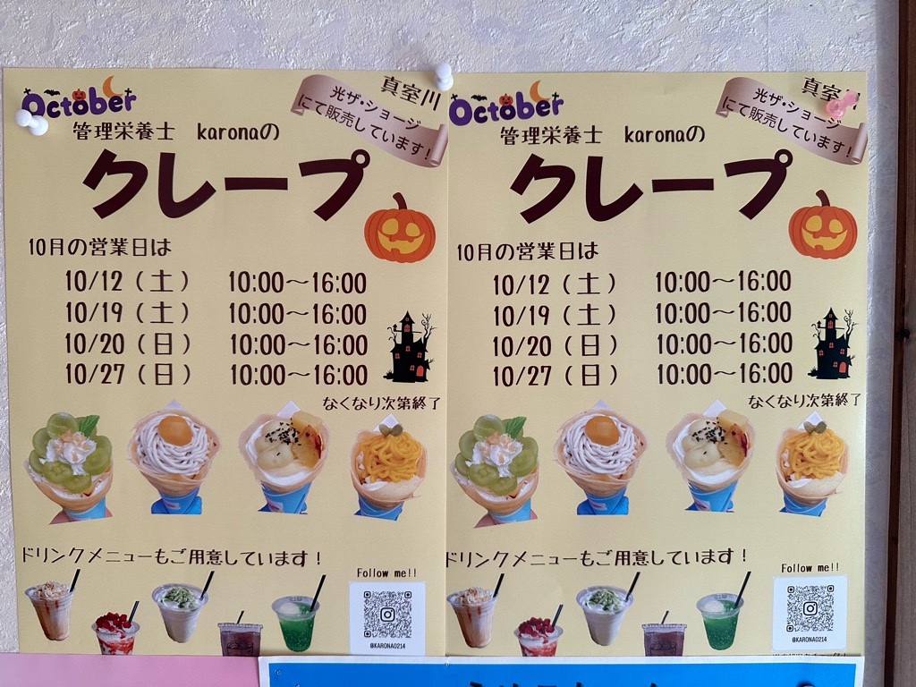 光ザ・ショージ-メニュー4