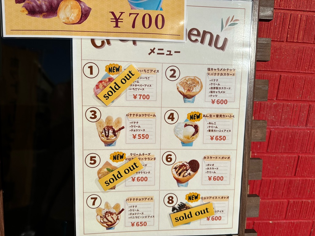 光ザ・ショージ-メニュー5