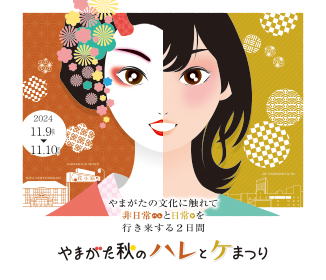 Yamagata-Haretoke2024_KV_W326xH280