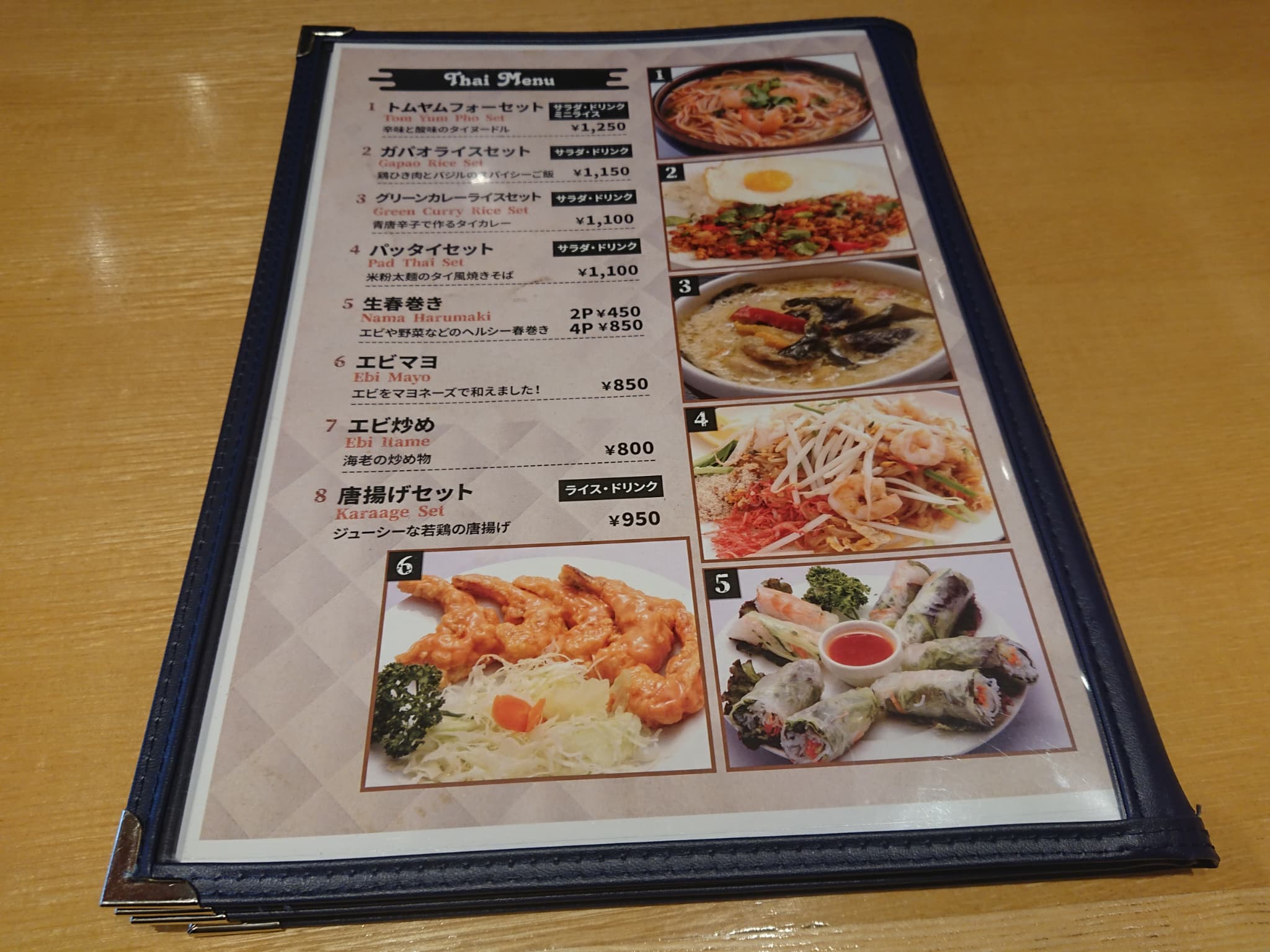 Tasty garden～テイスティガーデン～　メニュー表 (4)