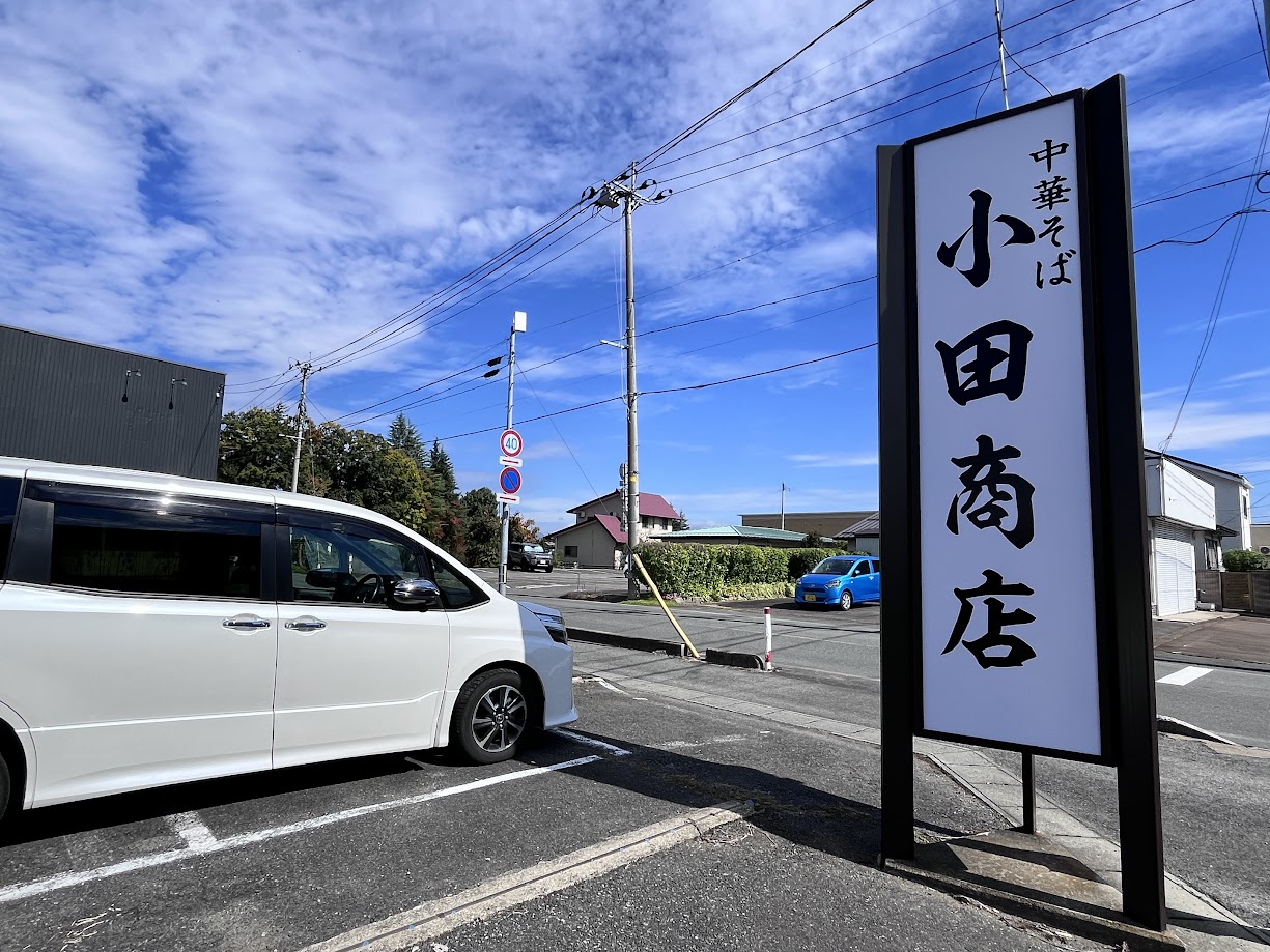 小田商店_外観