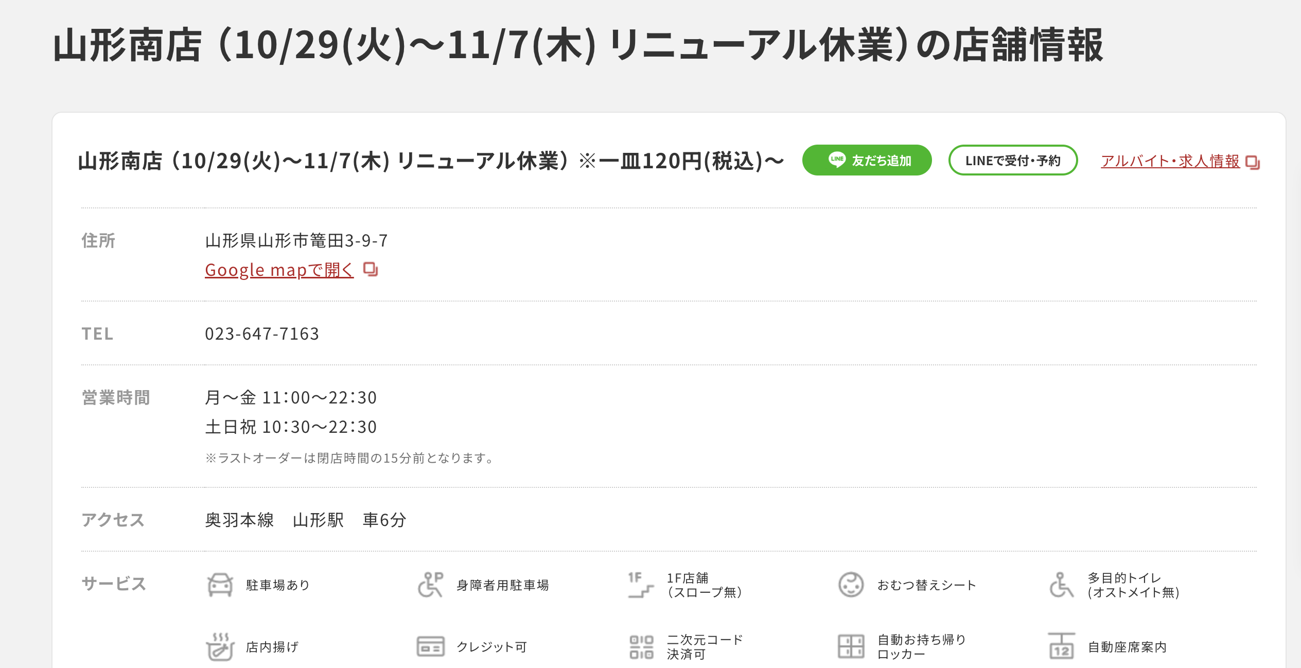 スクリーンショット 2024-10-31 14.09.36