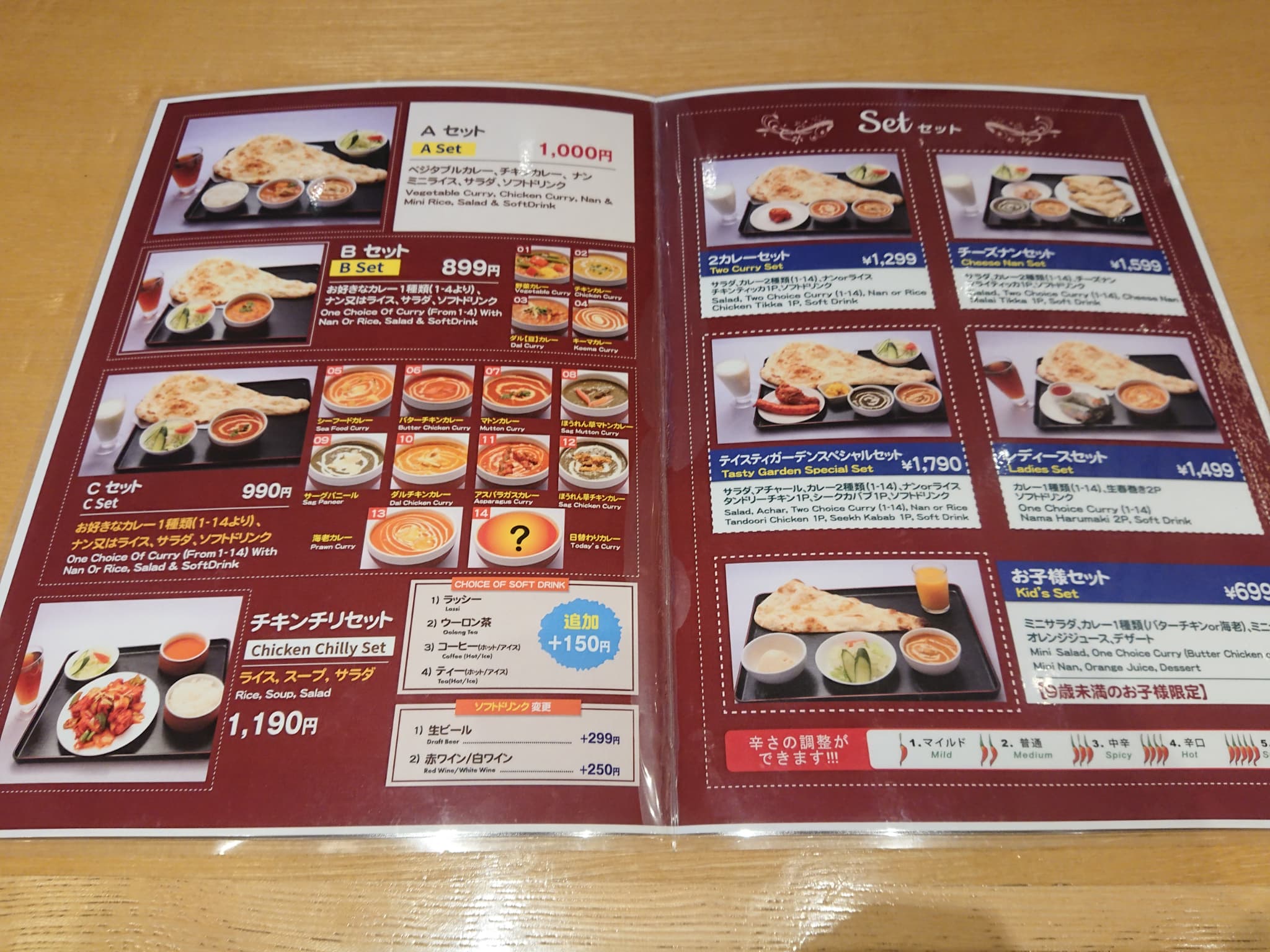 Tasty garden～テイスティガーデン～　メニュー表 (1)