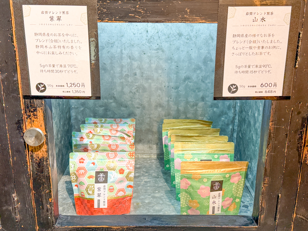 お茶と菓で岩淵-27