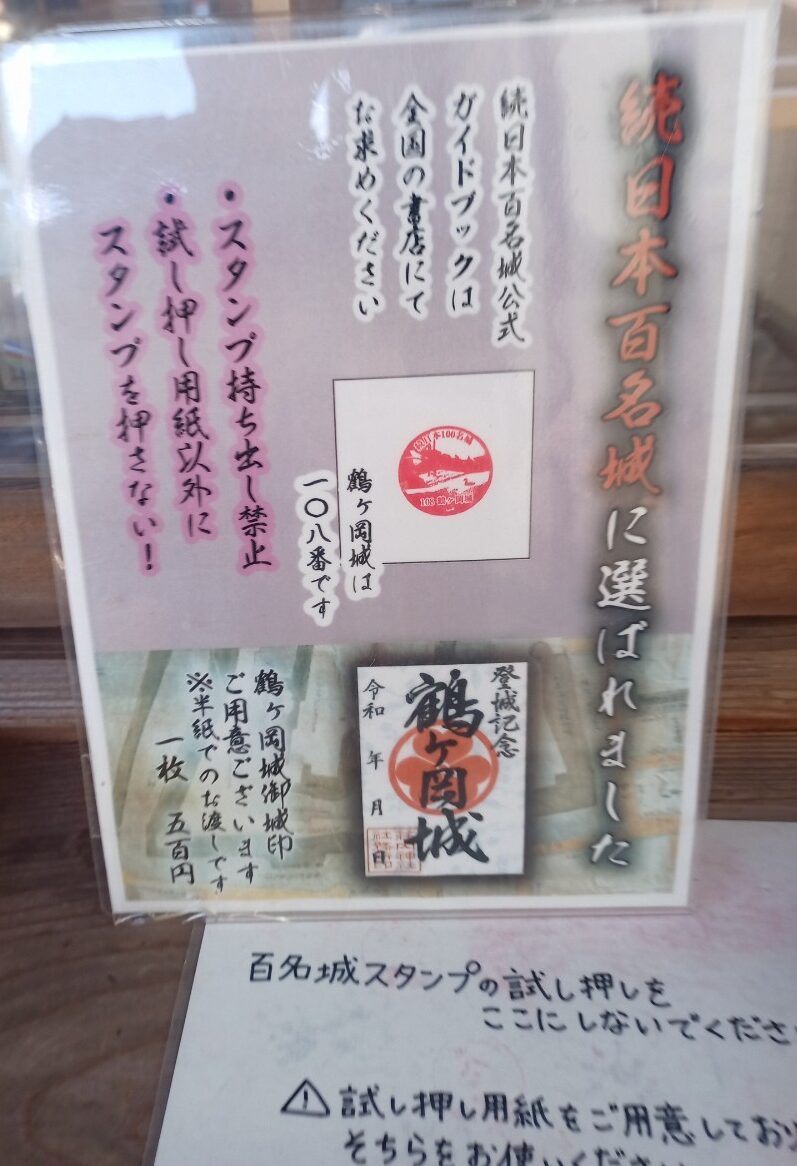 LINE_ALBUM_亀ヶ岡城_241028_57