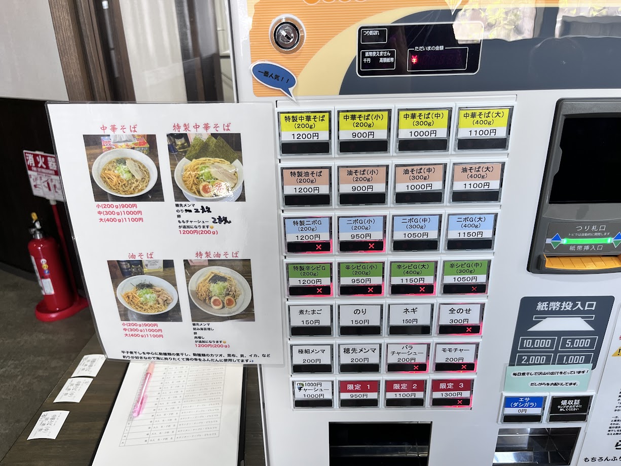 小田商店_メニュー2