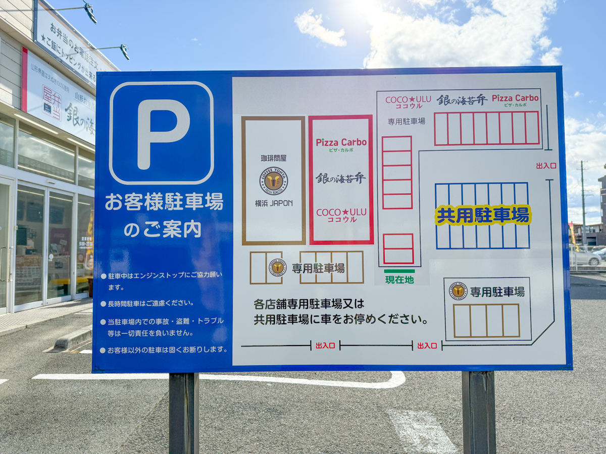 フレッシュロースター珈琲問屋山形店-25