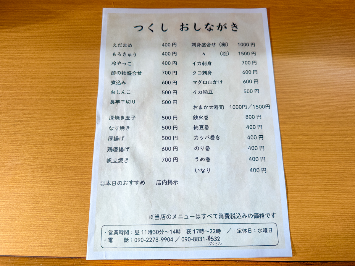 お食事処つくし-03