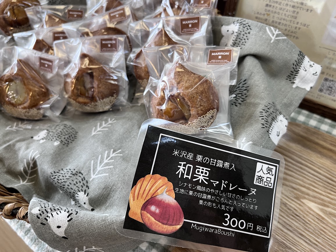 麦わらぼうし_メニュー12