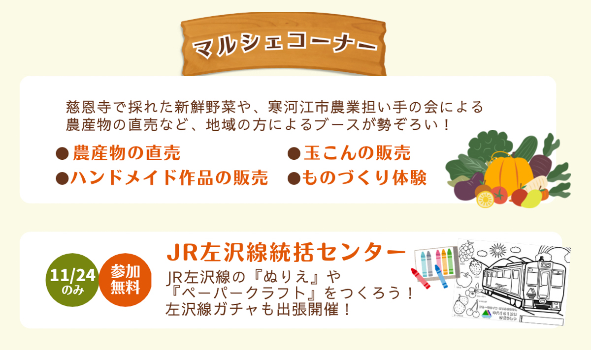 慈恩寺秋イベント-16