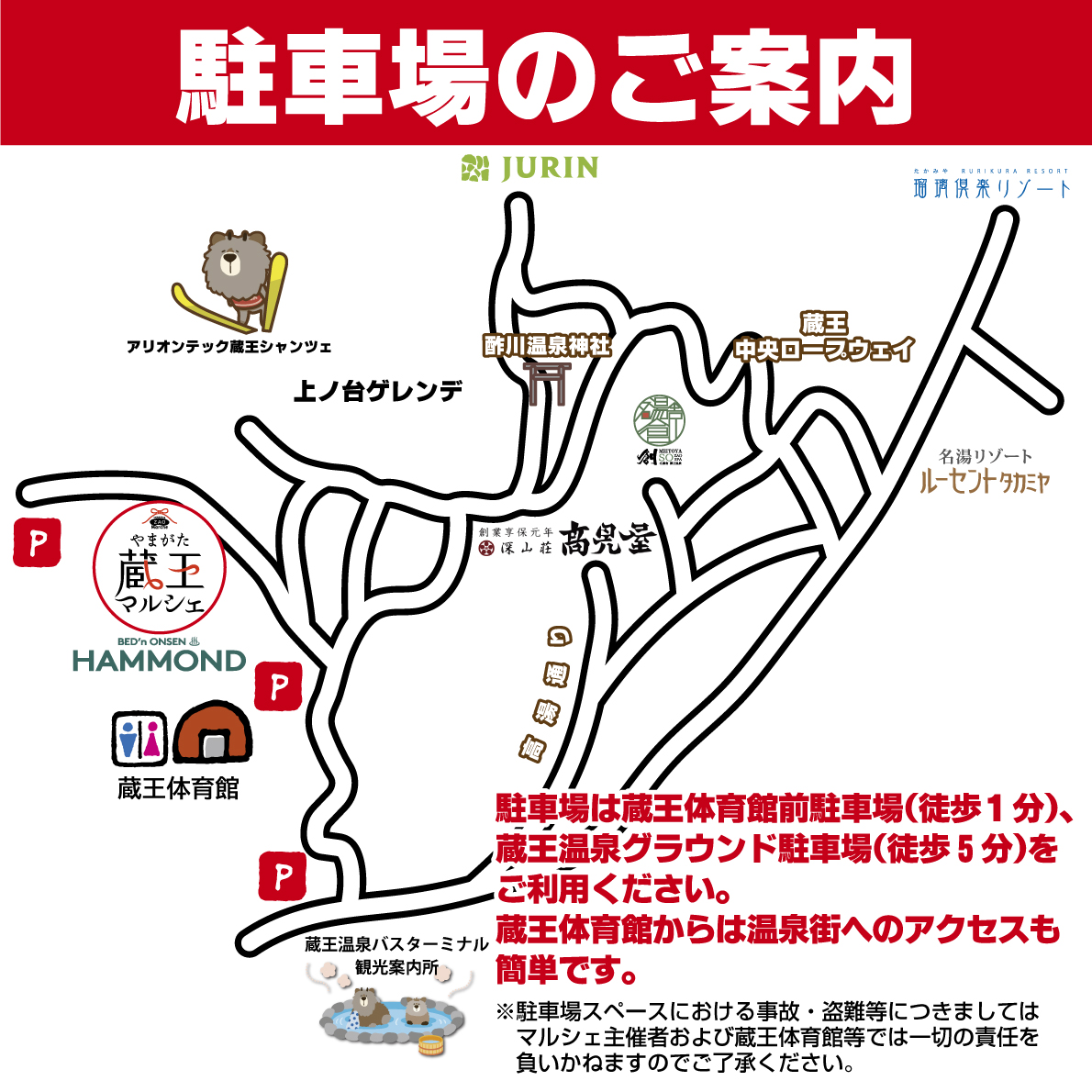 駐車場案内02