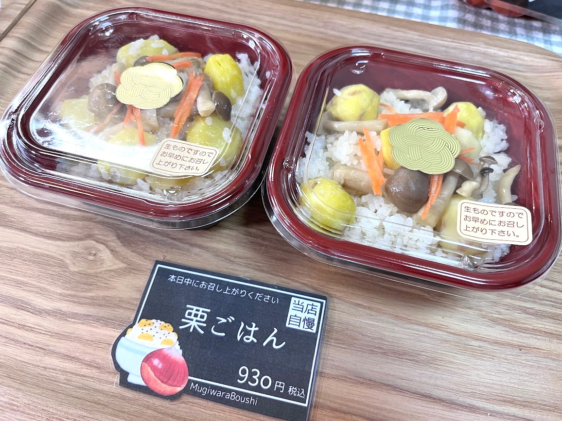 麦わらぼうし_メニュー4