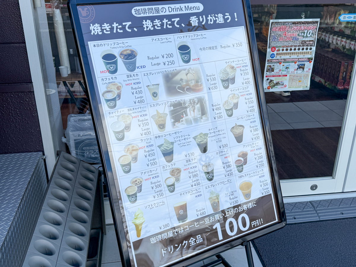 フレッシュロースター珈琲問屋山形店-02