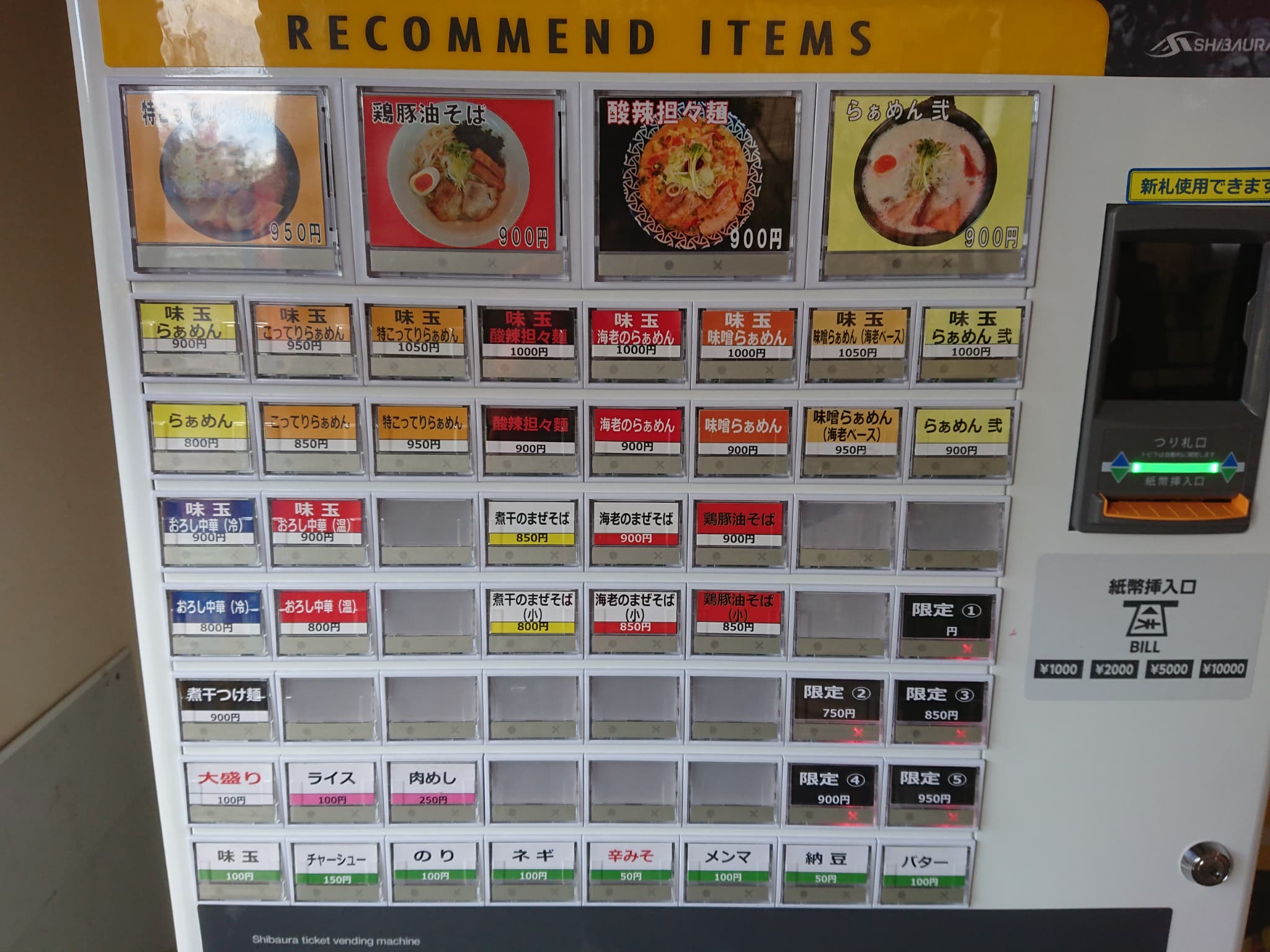 麺屋いばらき　メニュー表 (1)