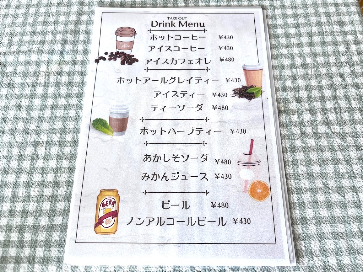 麦わらぼうし_メニュー2