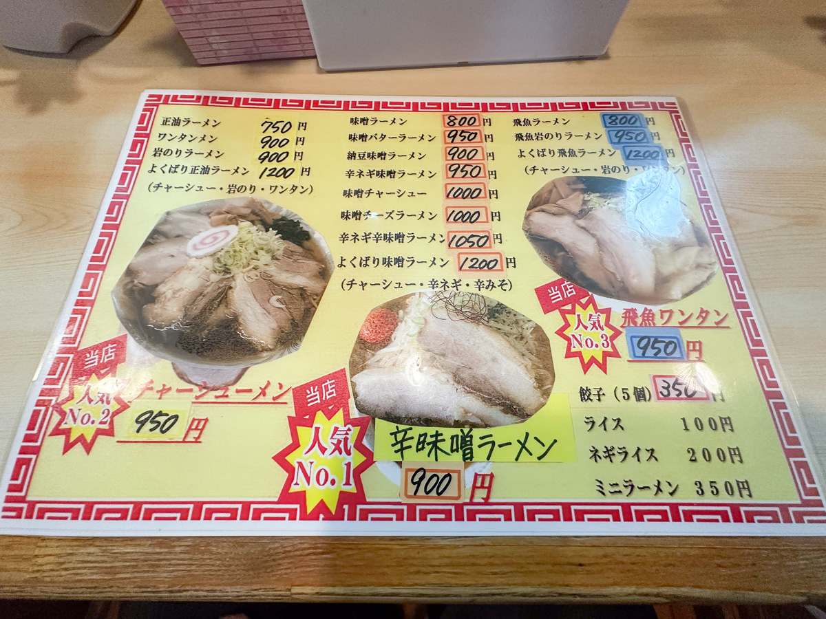 ラーメンはらだ (32)