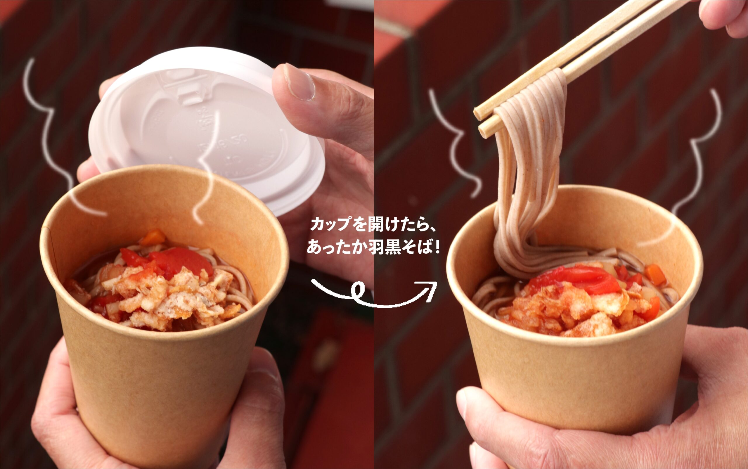 カップ羽黒そば②