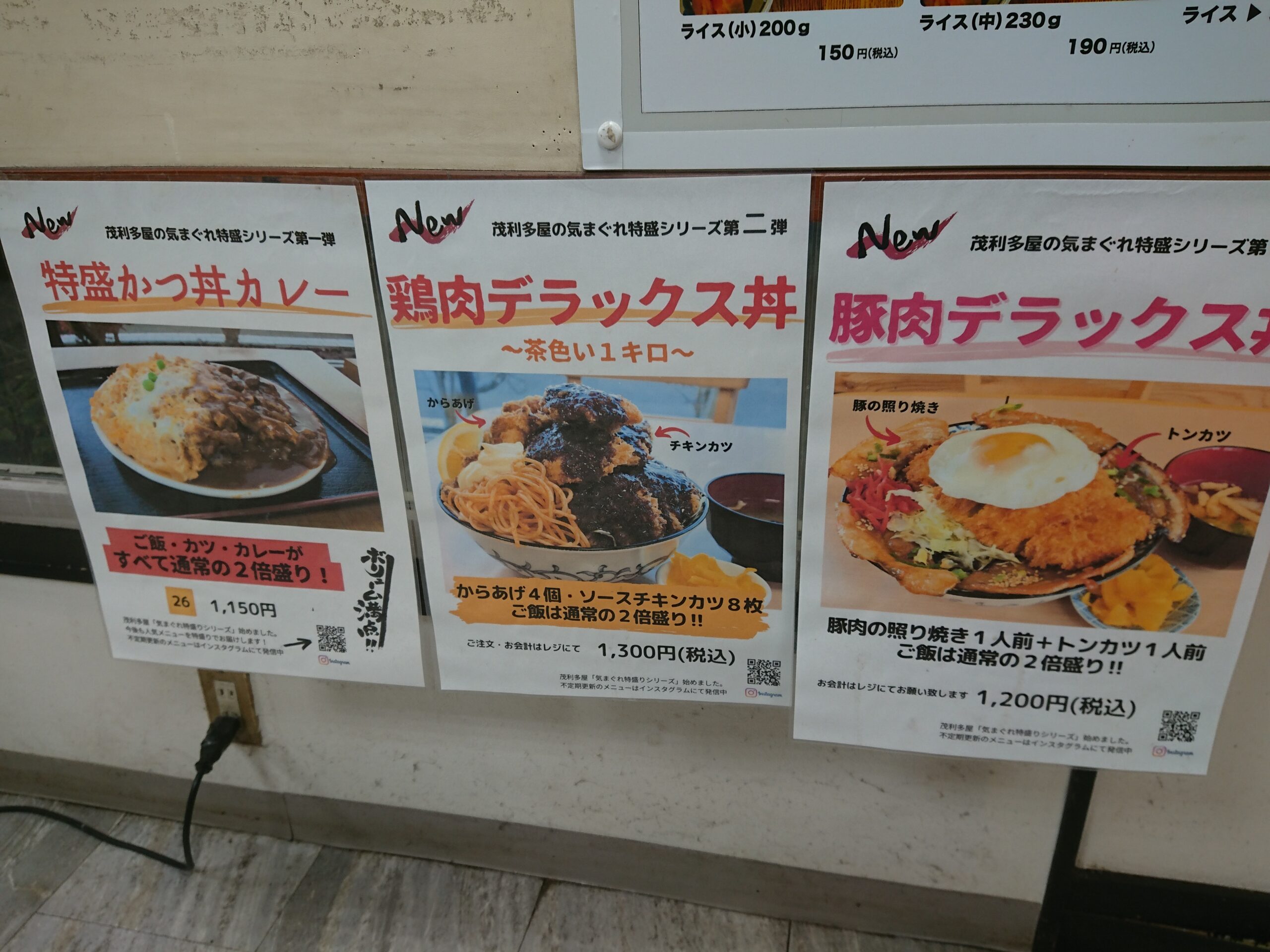 茂利多屋 メニュー表 (4)