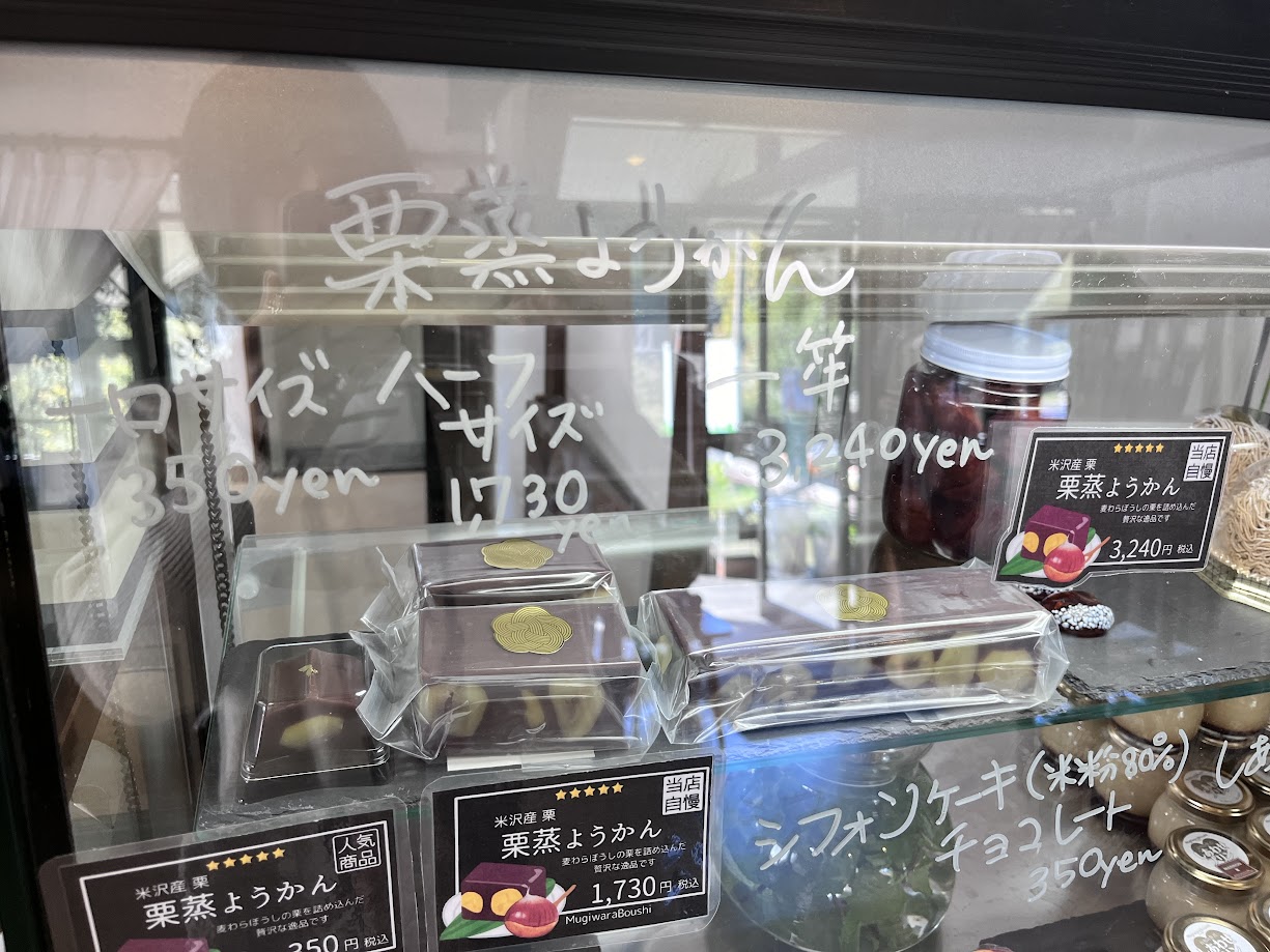 麦わらぼうし_メニュー14