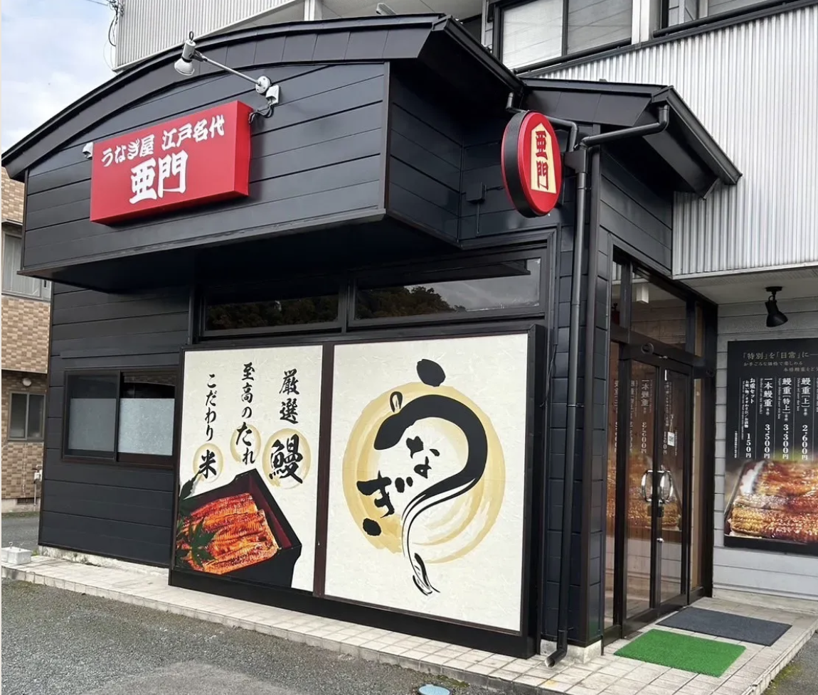 【山形新店情報11/27】行列ができるうな重店が東北初上陸！